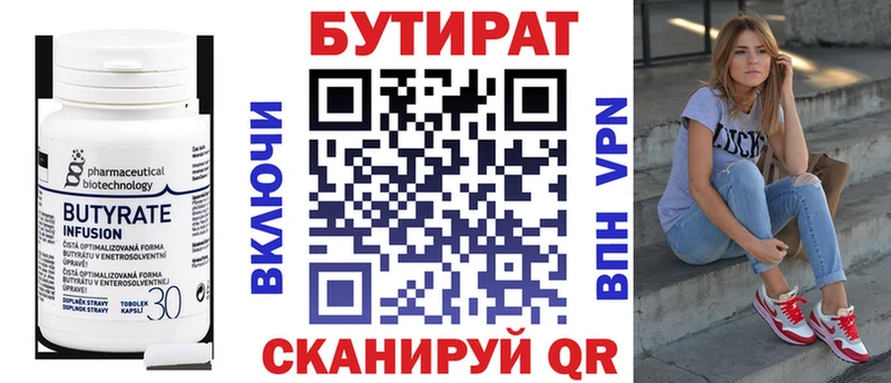 купить наркотик  блэк спрут ссылка  Бутират вода  Ханты-Мансийск 