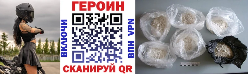 ГЕРОИН белый Ханты-Мансийск