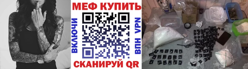 Меф мяу мяу  Ханты-Мансийск 