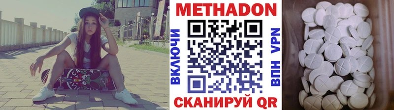 ссылка на мегу зеркало  закладки  Ханты-Мансийск  МЕТАДОН methadone 